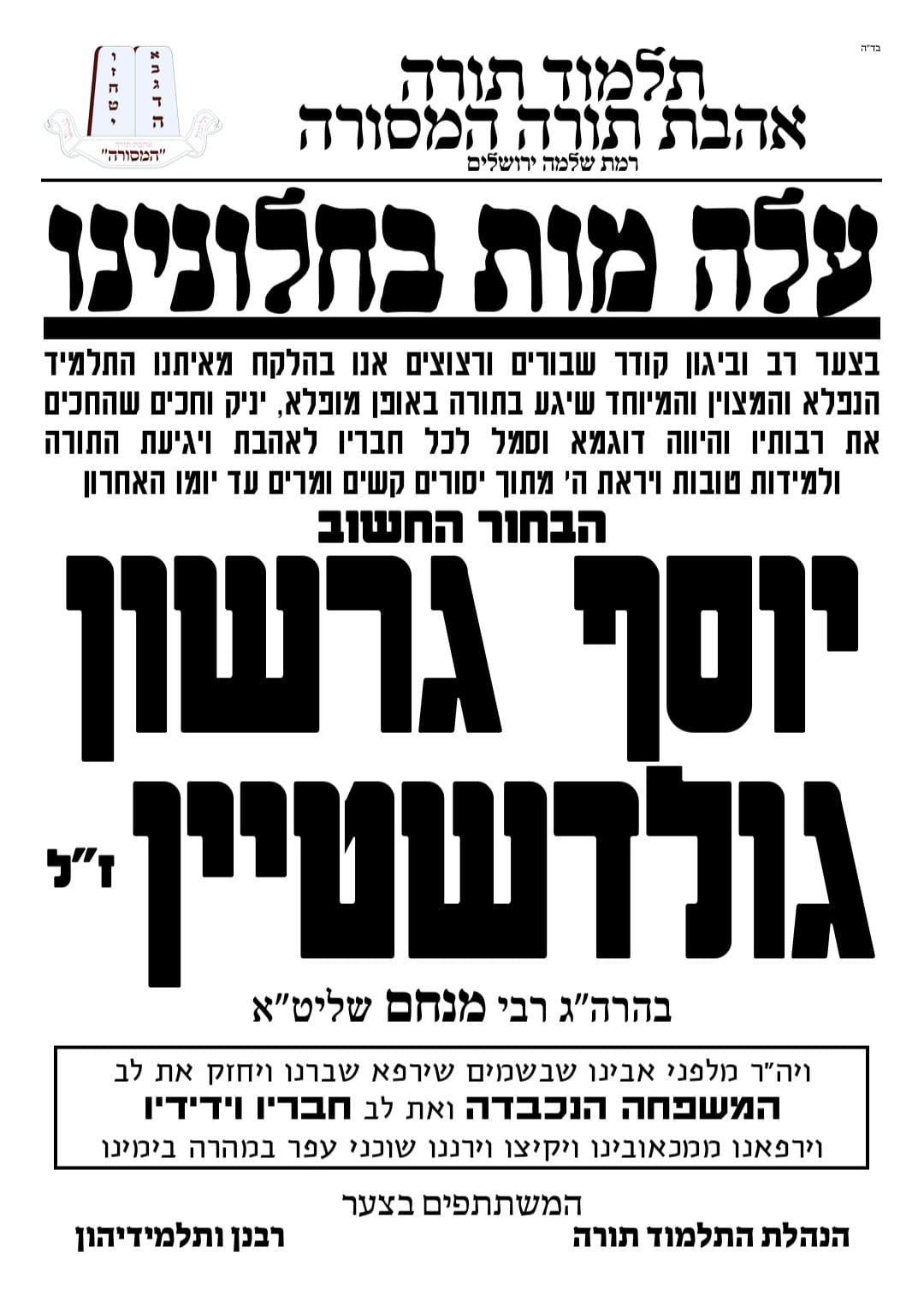 באדיבות המצלם