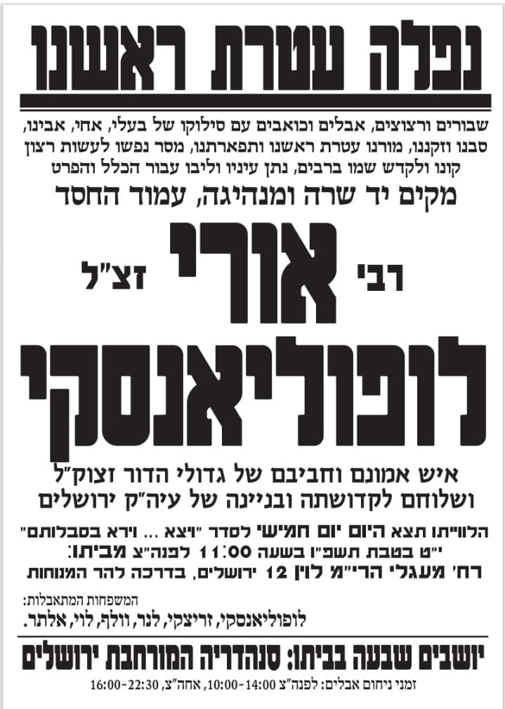 באדיבות המצלם