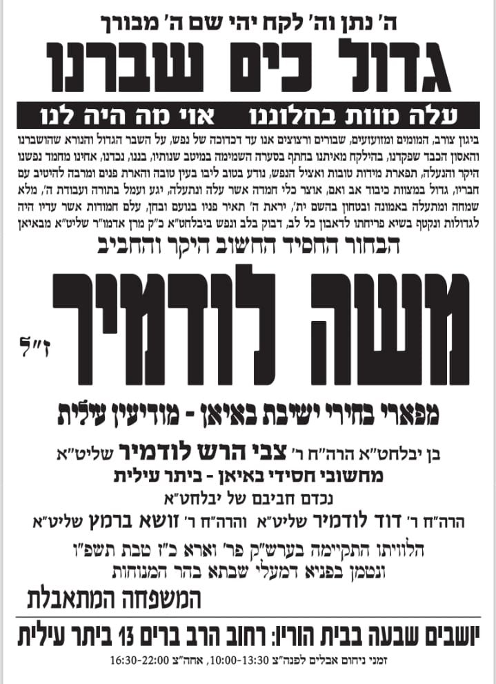 באדיבות המצלם
