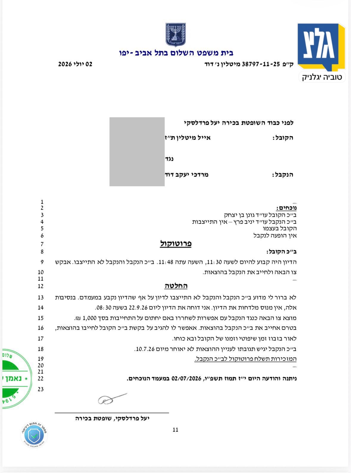 טוביה יגלניק