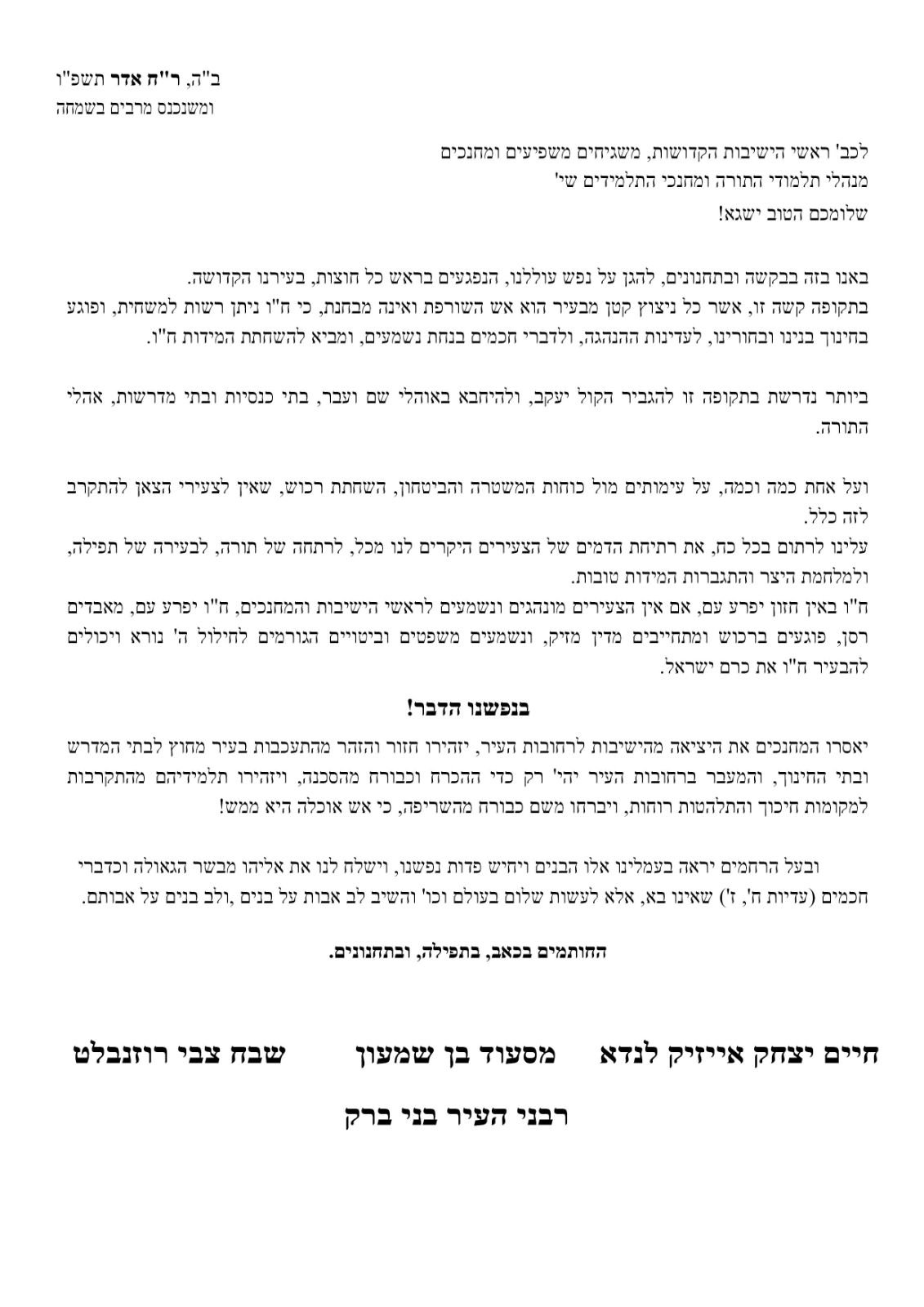 באדיבות 