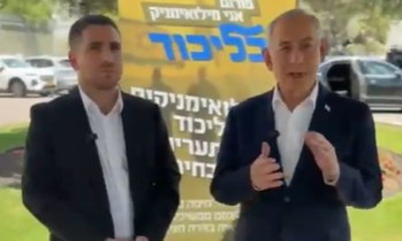 נתניהו הודיע: "עו"ד שלמה לרנר המועמד שלי למחוז דן תל אביב"