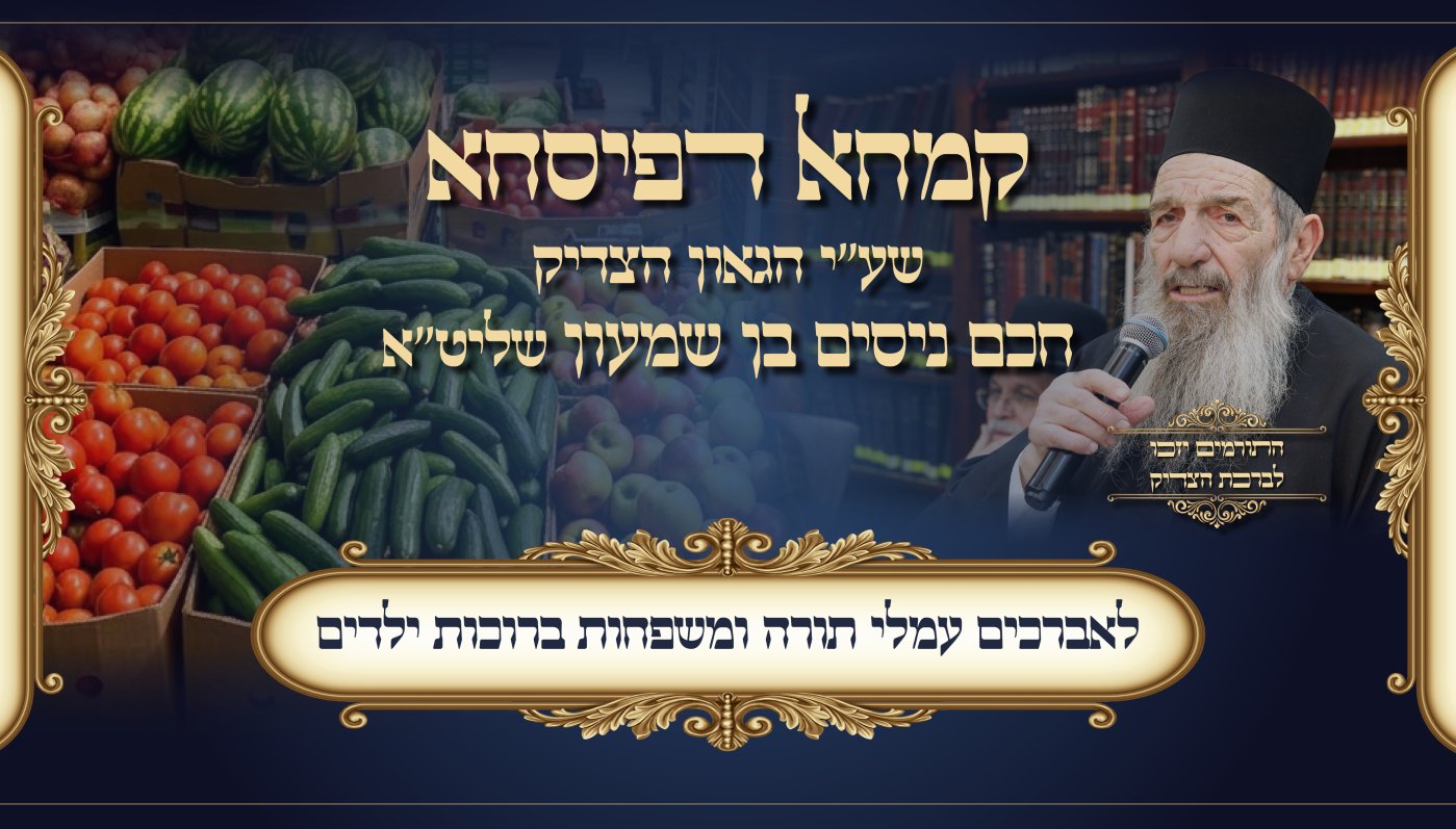 באדיבות המצלם