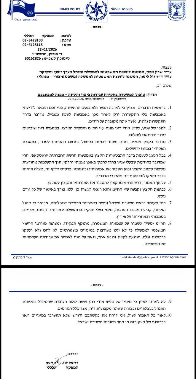 עמית סגל
