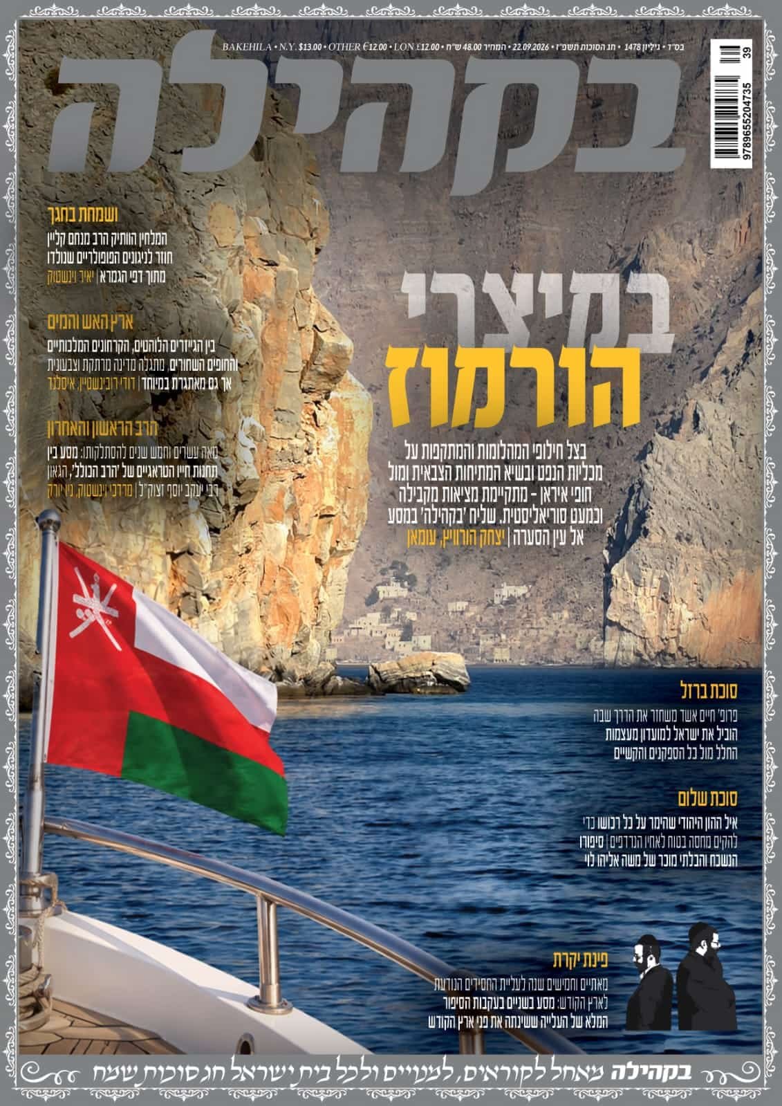 באדיבות המצלם