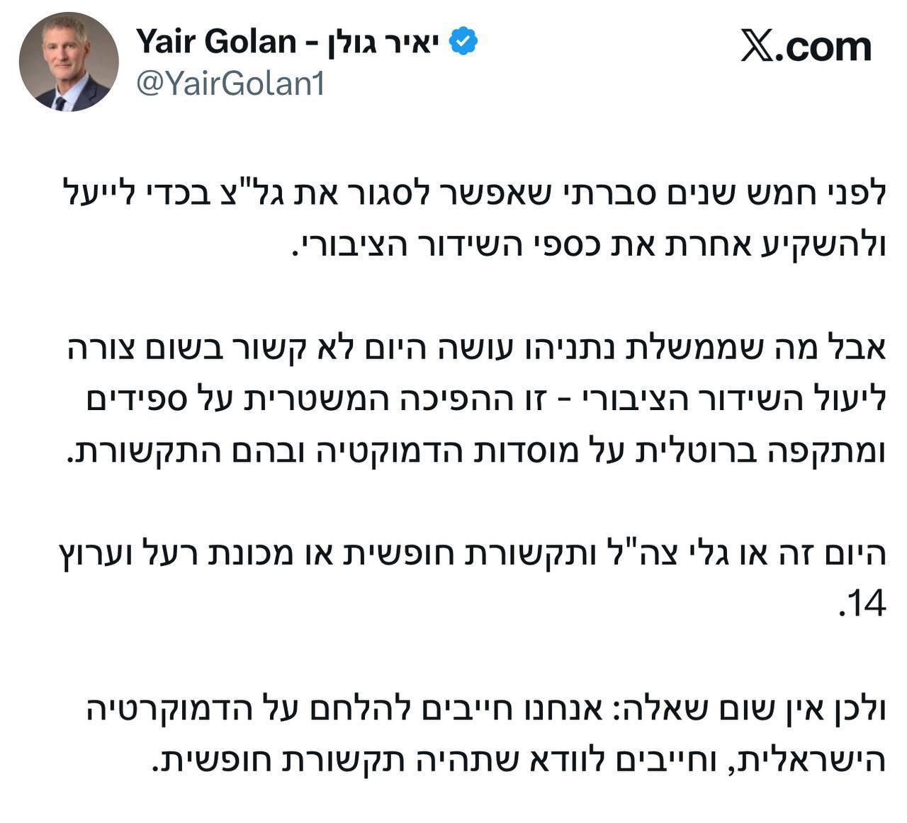 צילום מסך