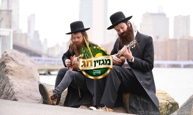 "ריבונו של עולם": כך כבשו החסידים ממנהטן את הקהל הישראלי | הסיפור של "זושא"