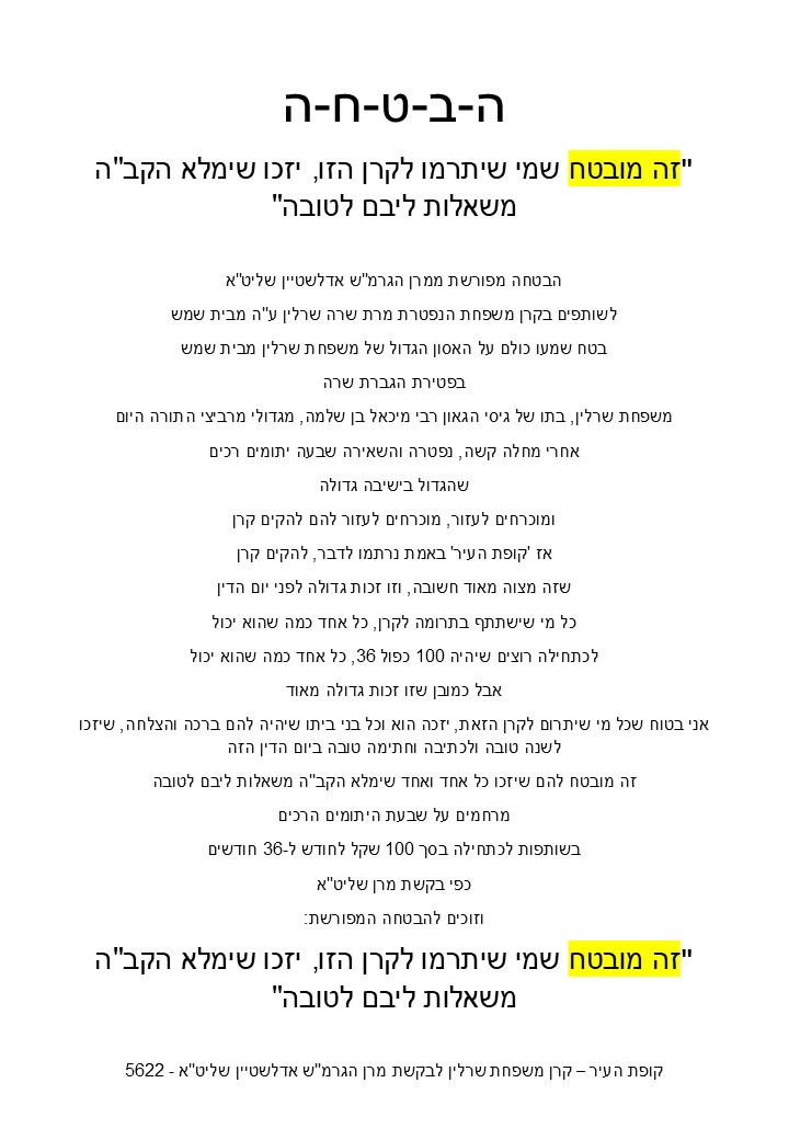 קופת העיר