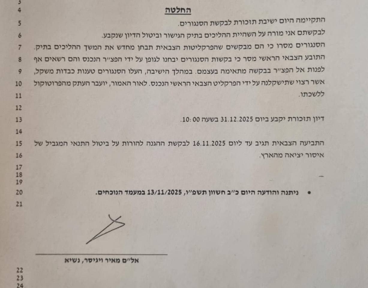 צילום מסך