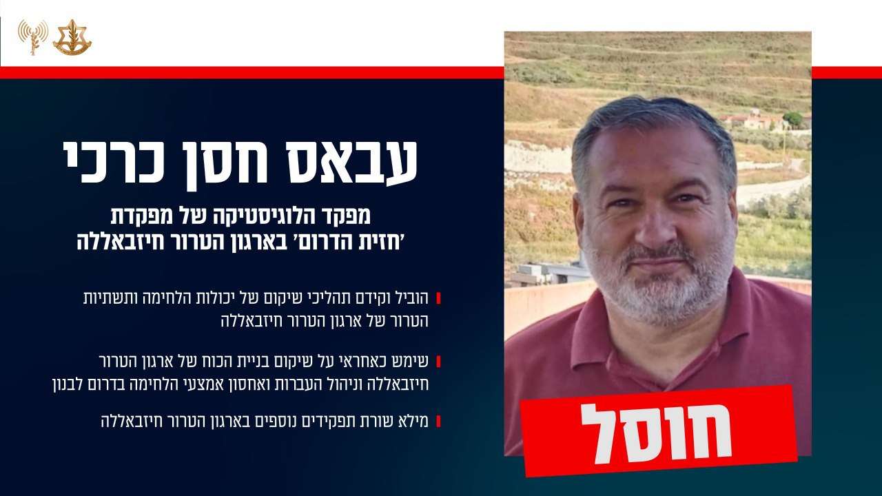 דובר צה"ל