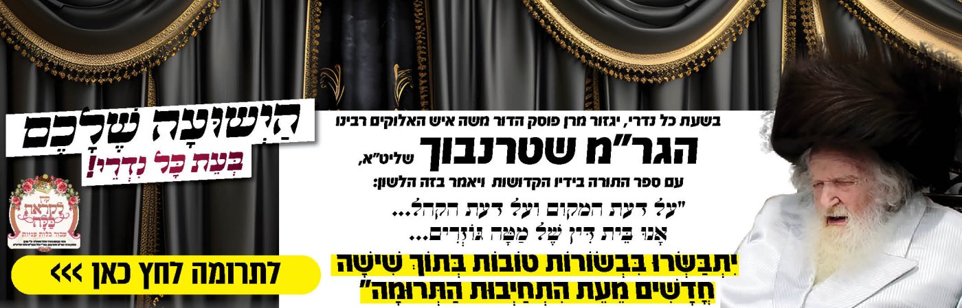 קופת העיר