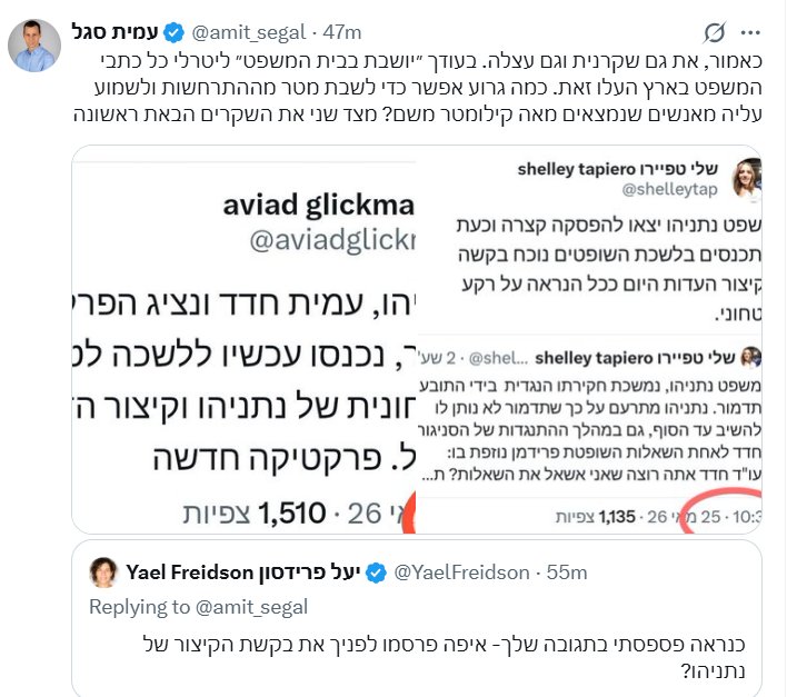 צילום מסך