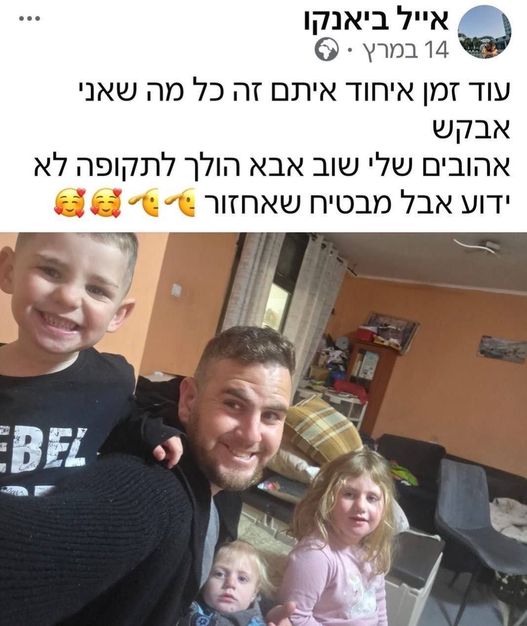 צילום מסך 