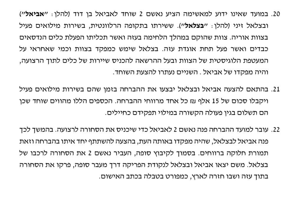 צילום מסך