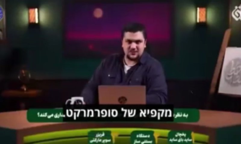 בשידור חי: ה"חידה" בערוץ האיראני - "איפה המשטר מחביא את הגופות?"
