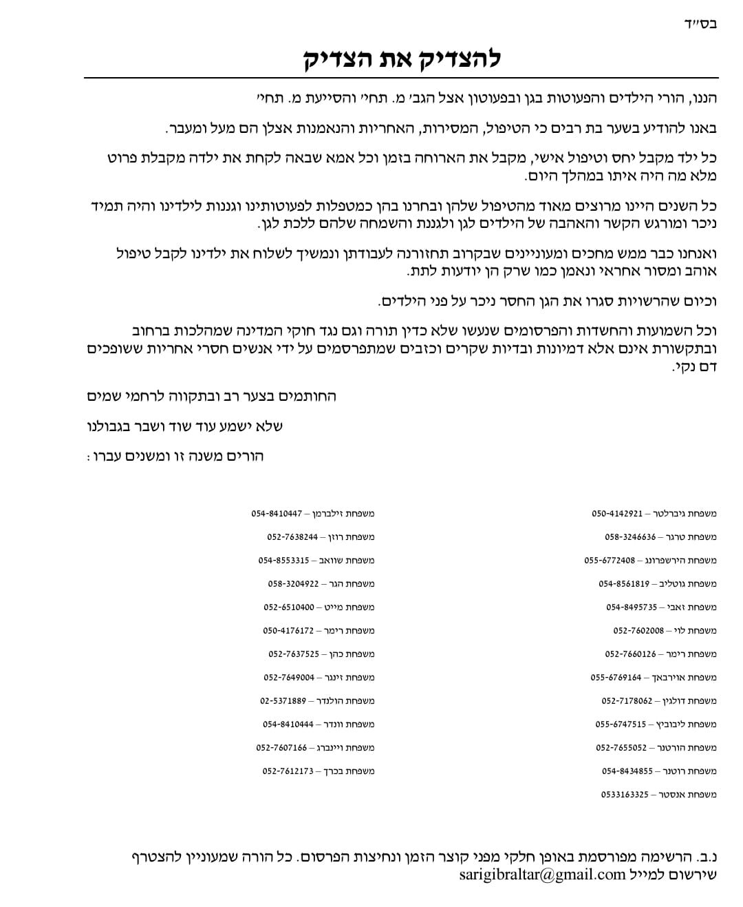 צילום מסך