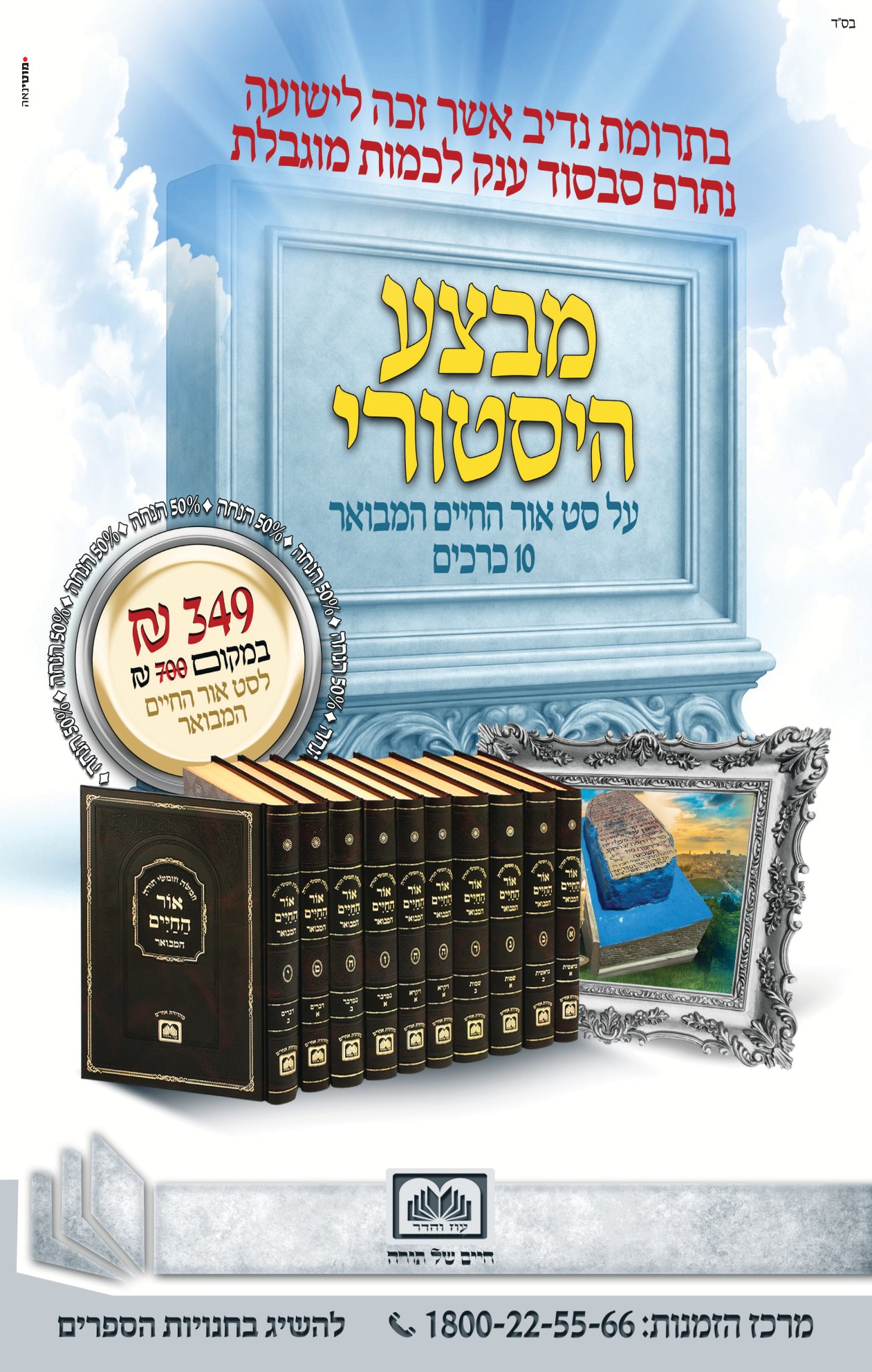 יח"צ