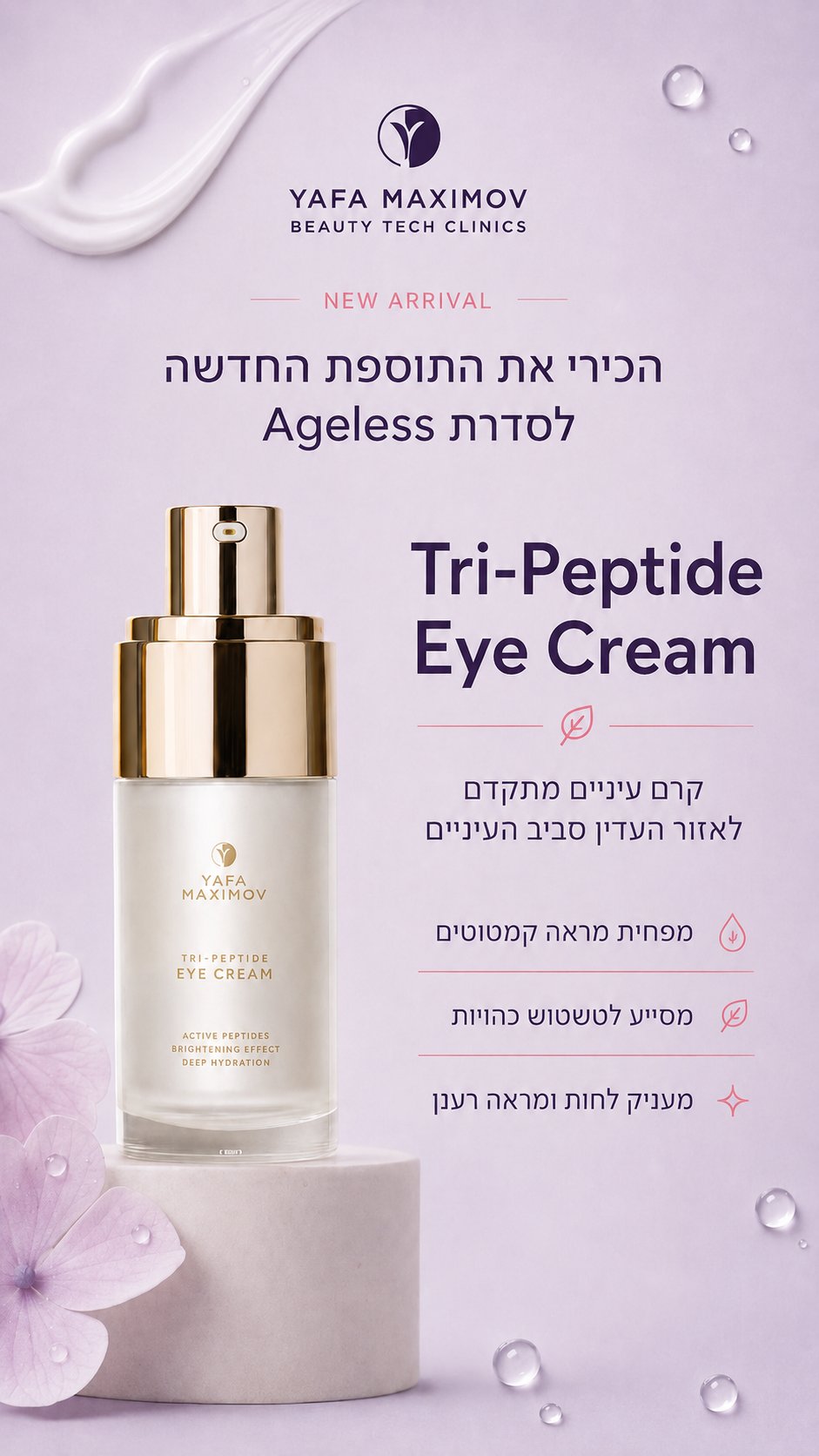 יח"צ