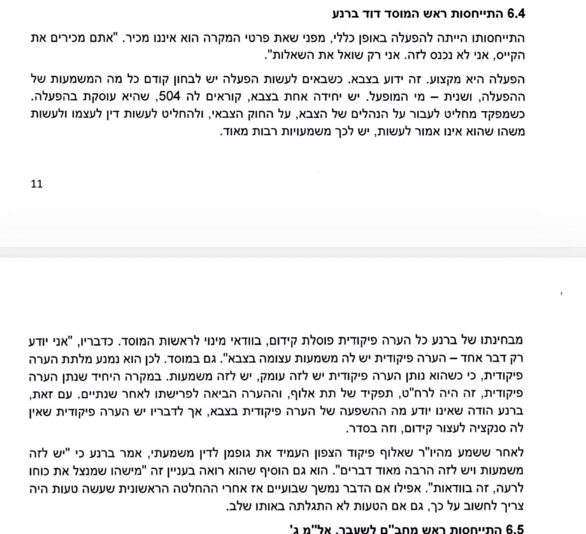 צילום מסך