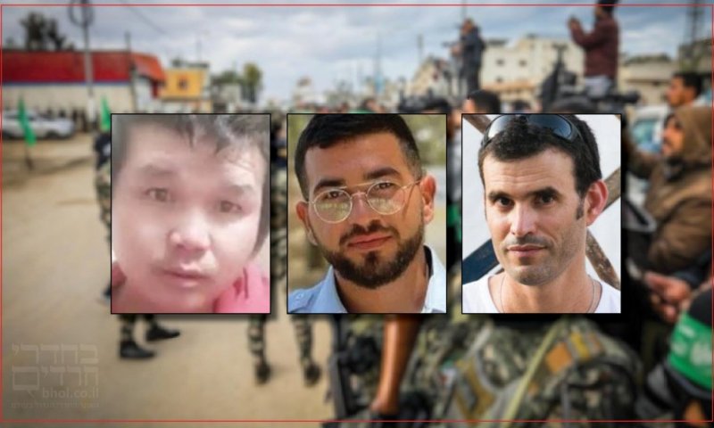 ממתינים לשובם: שלושה חטופים חללים עדיין מוחזקים בשבי חמאס ברצועה