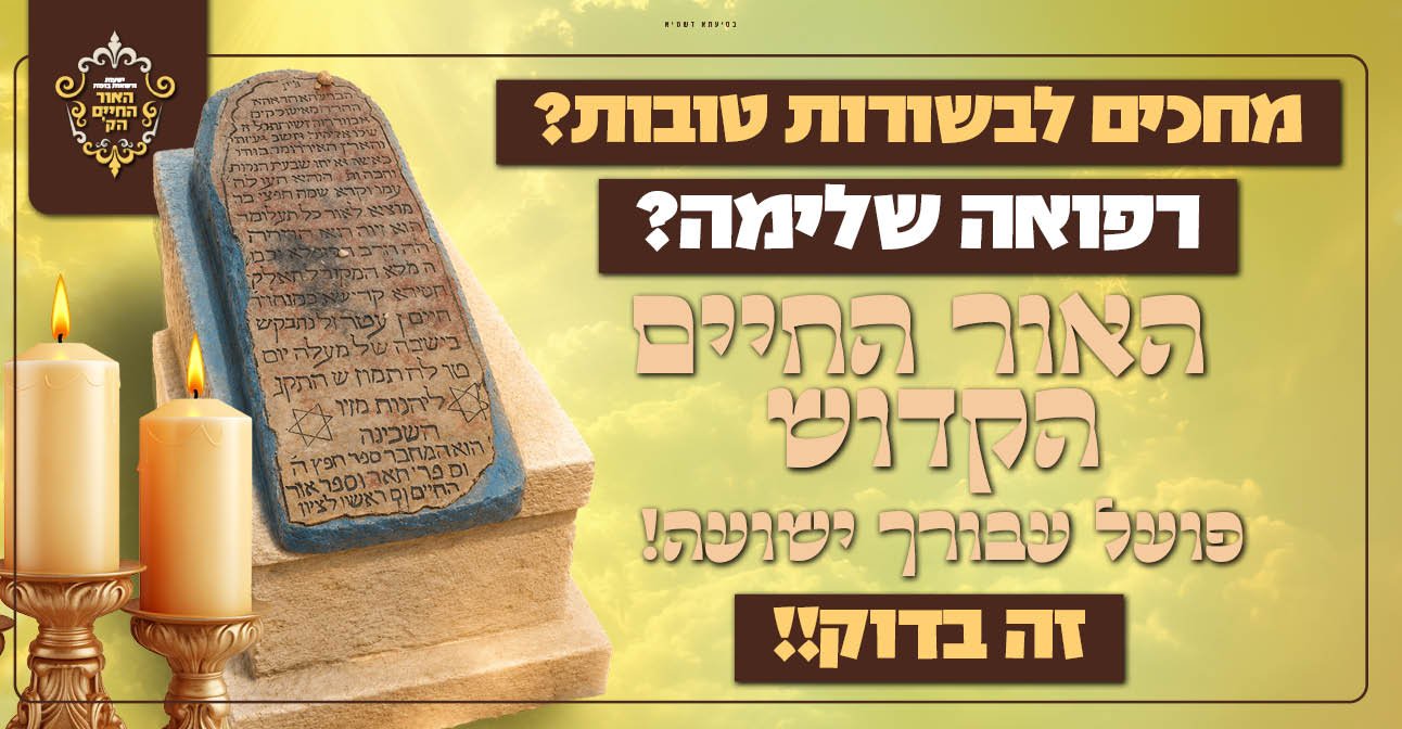 יח"צ