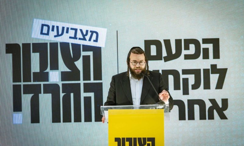 הפתעה בסקר חדשות 12: מפלגת הציבור החרדי מתקרבת ל-2 מנדטים