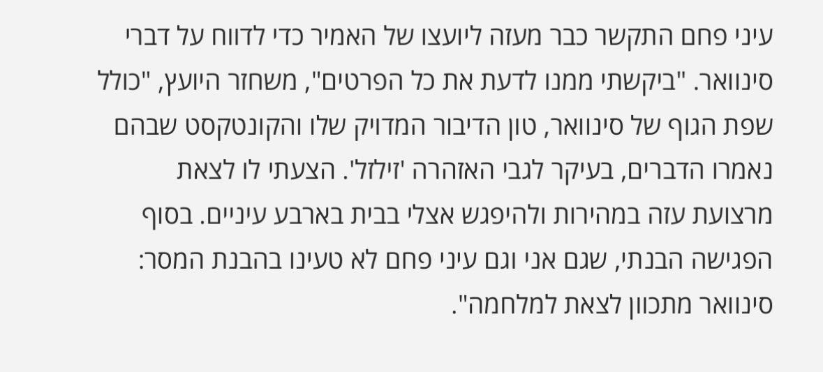 צילום מסך: אבישי גרינצייג בטלגרם