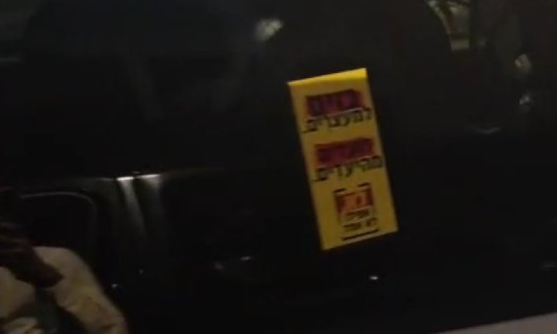 ״אפילו לא אחד״: קיצוניים כיסו את רכבו של ח״כ ינון אזולאי במדבקות
