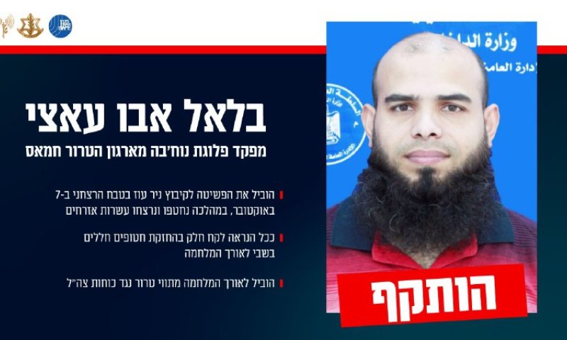 הותקף מפקד פלוגת נוח'בה בחמאס שהוביל את הפשיטה לקיבוץ ניר עוז