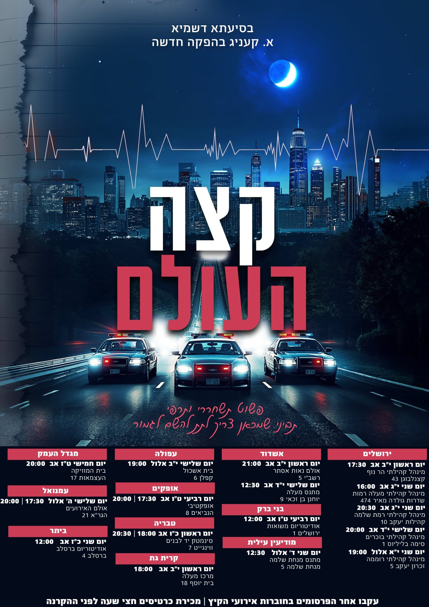 יח"צ