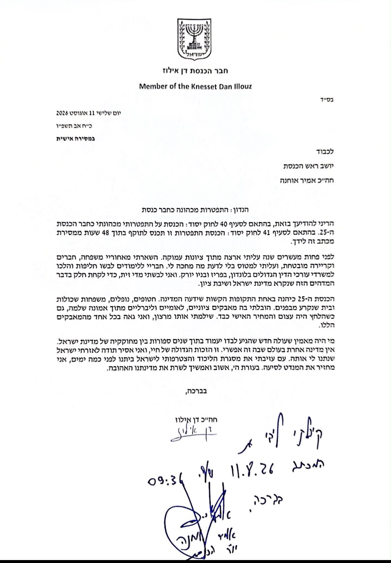 באדיבות המצלם