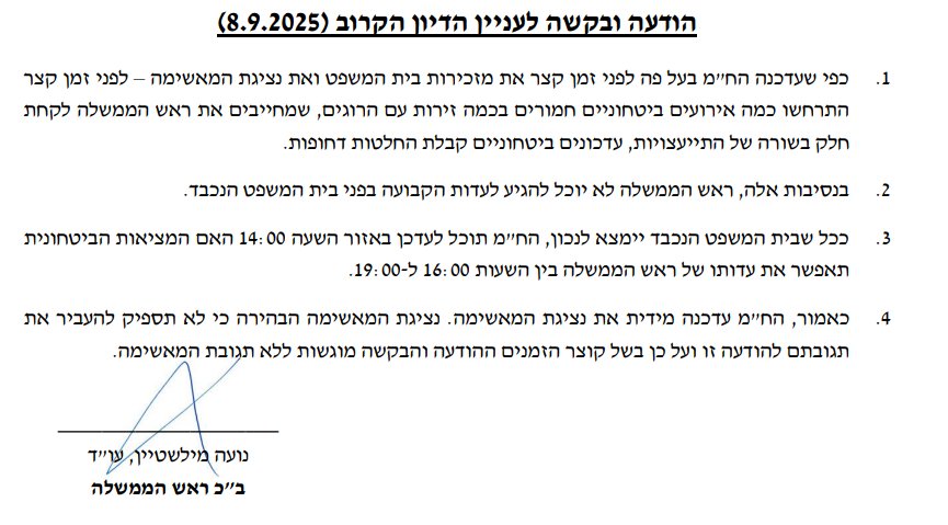 צילום מסך