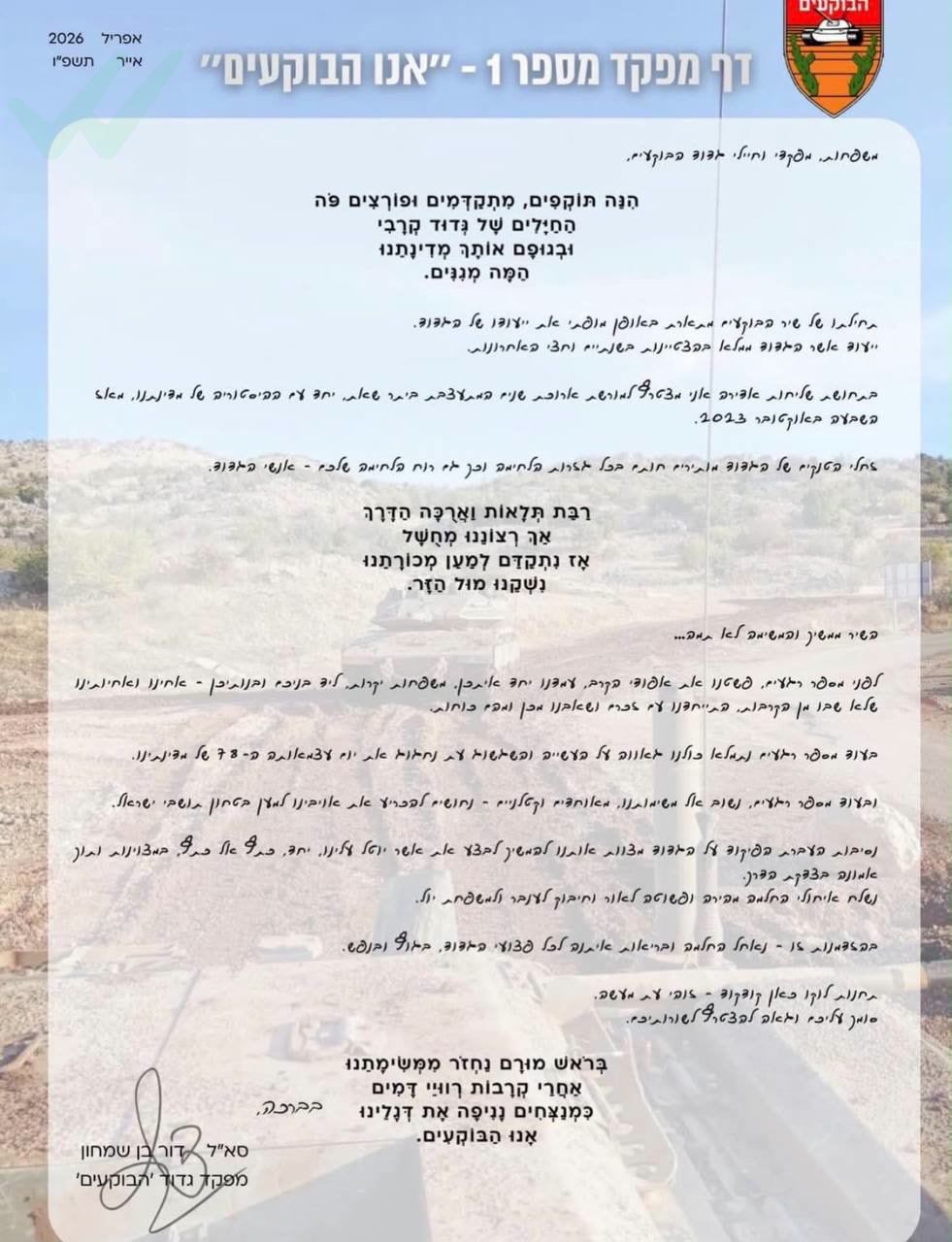 יוסי יהושע