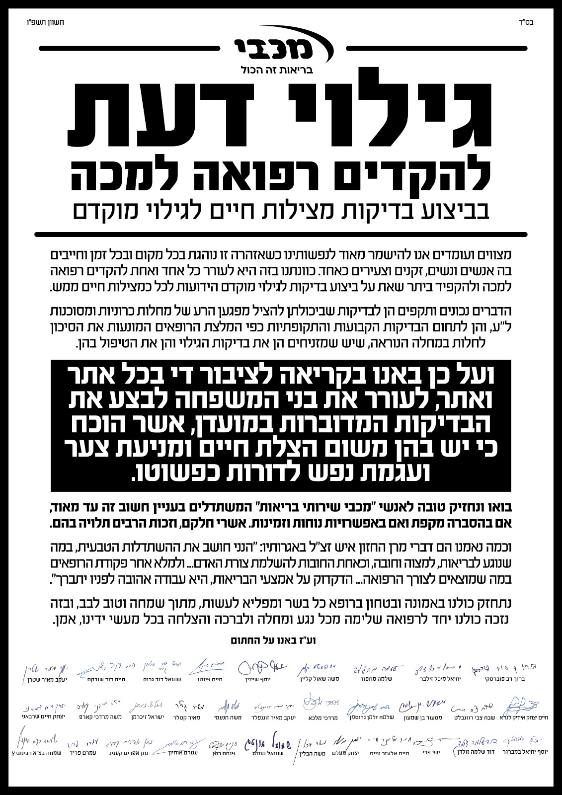 יח"צ