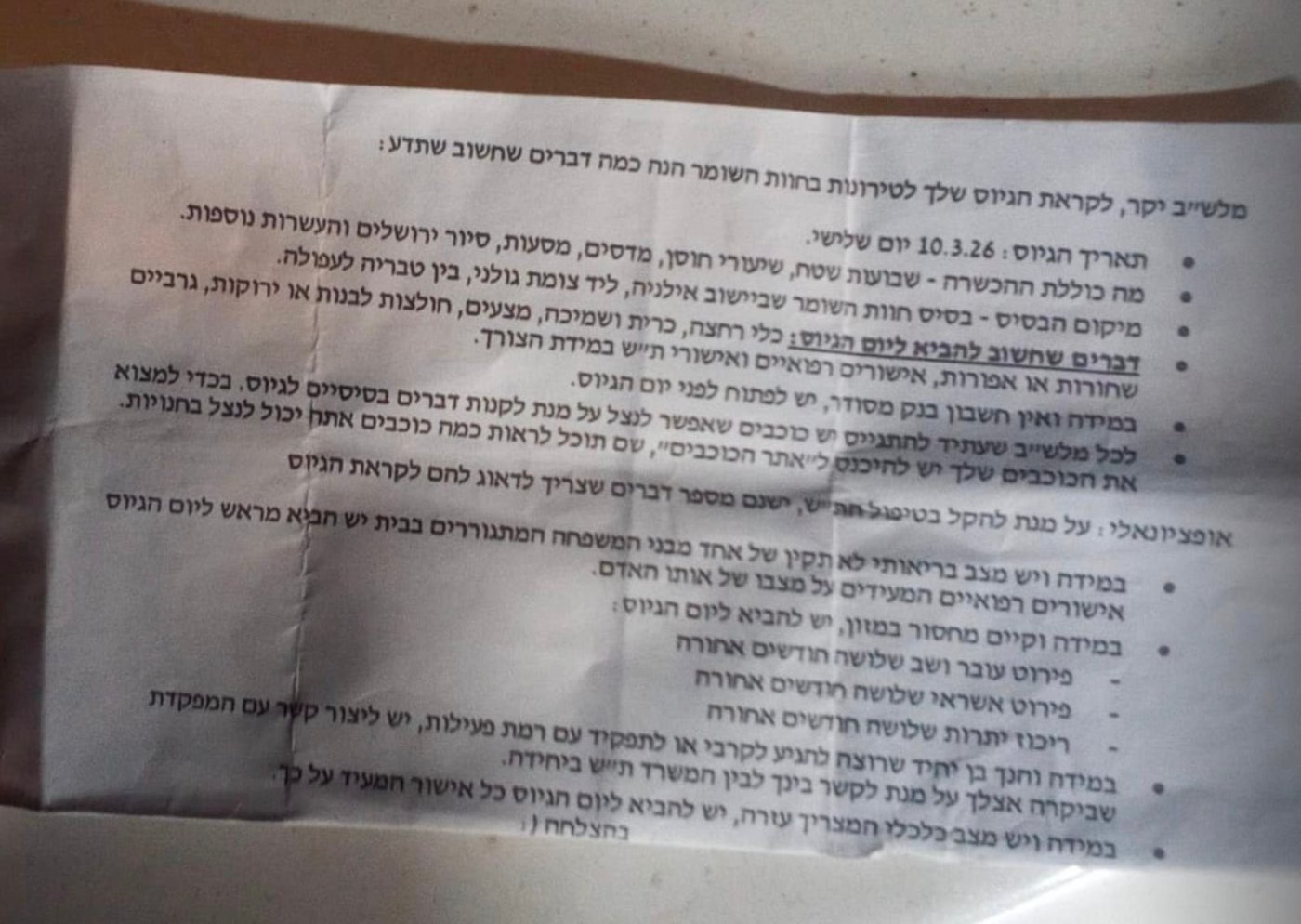 טוביה יגלניק, גלצ