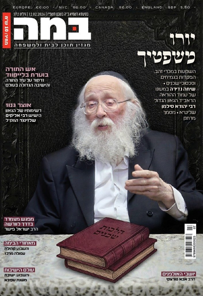 במה