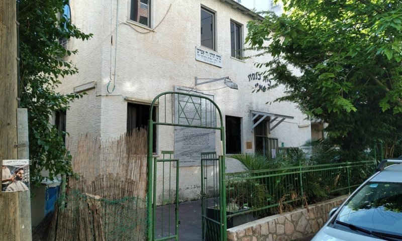 מקום לתורה, לתפילה ולחסד: מגבית מיוחדת לבית הכנסת פא"י ברעננה