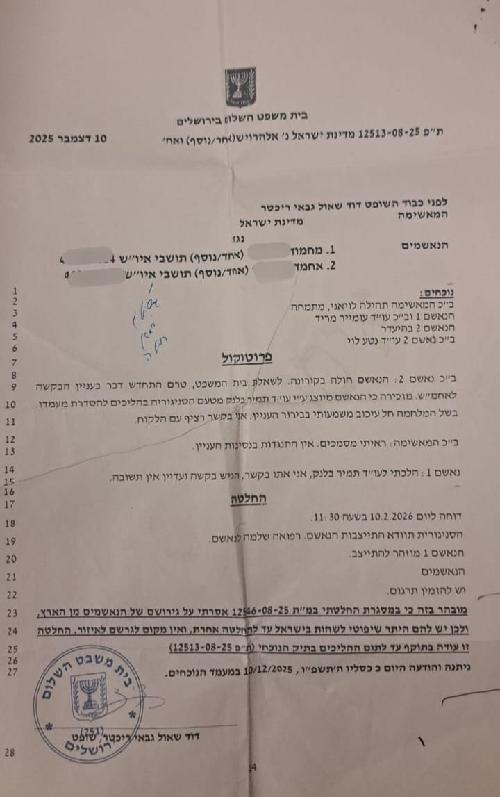 דוברות שב"ס