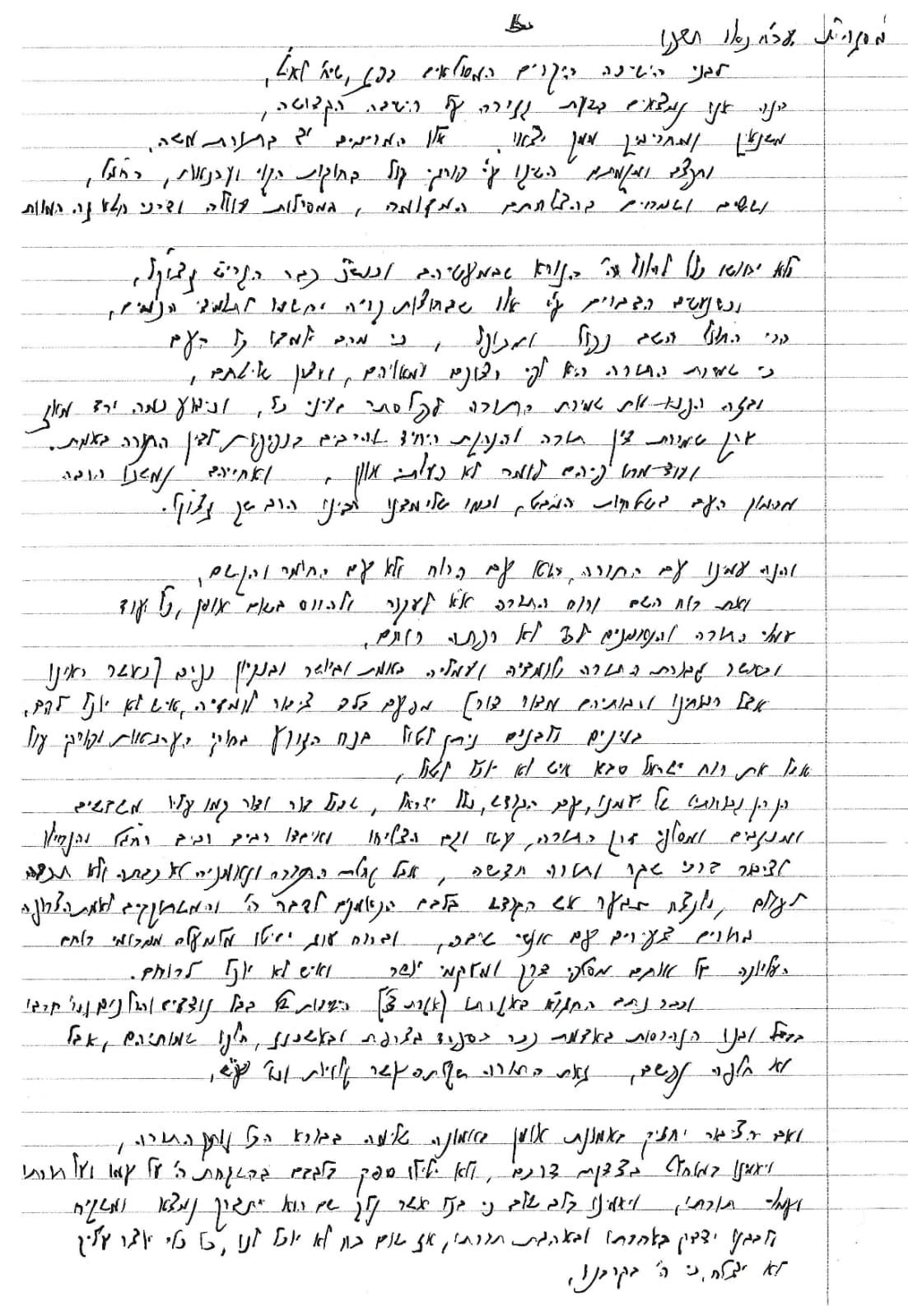 באדיבות המצלם
