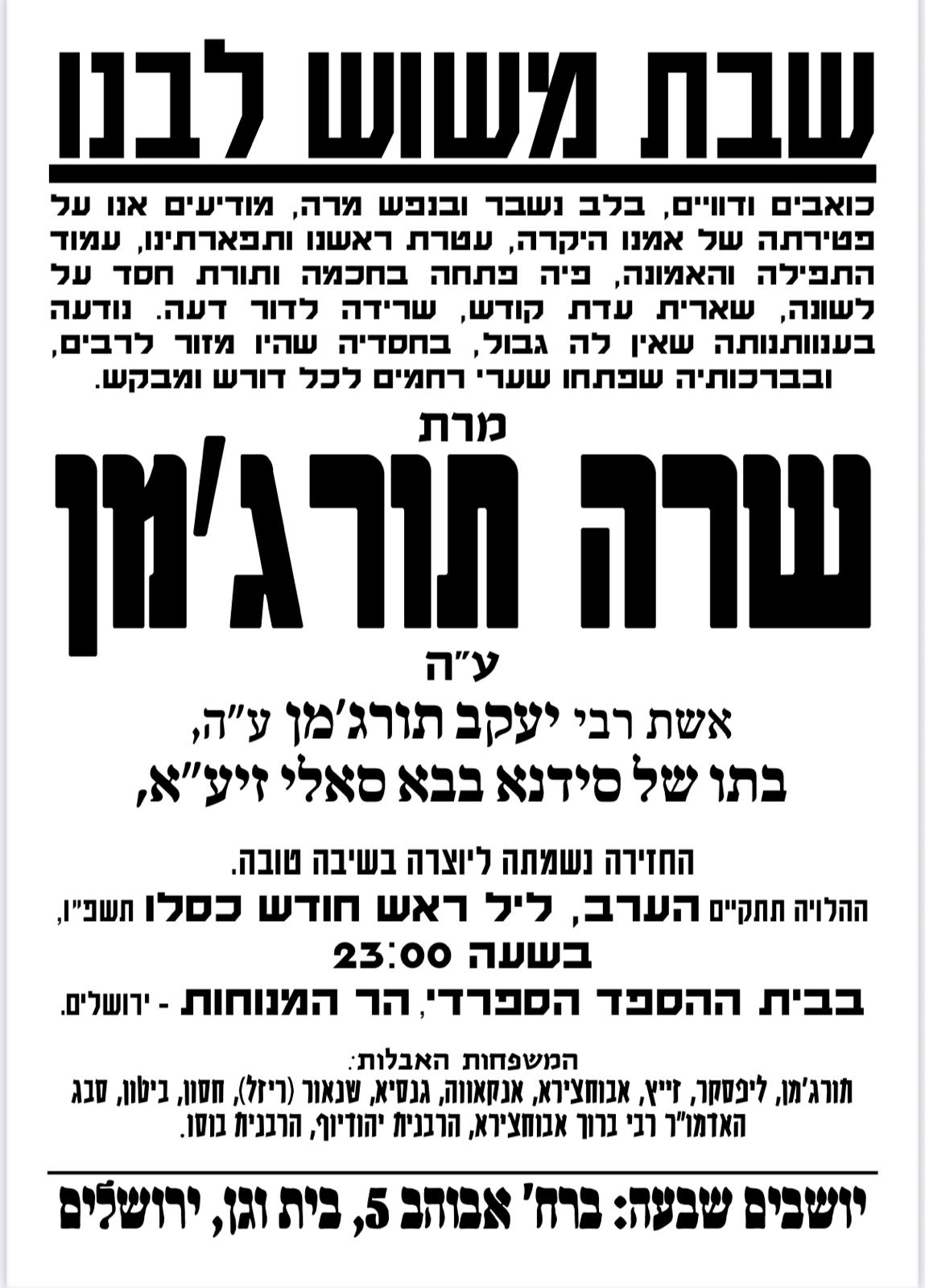 באדיבות המצלם