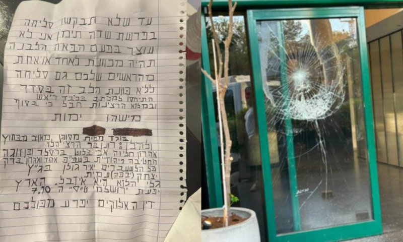 מכתב נמצא בחדשות 12: "אם לא תבקשו סליחה על שדה תימן - מישהו ימות"