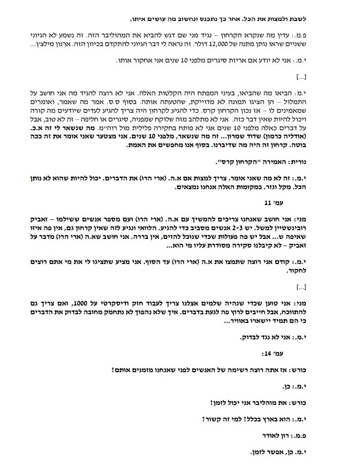 צילום מסך