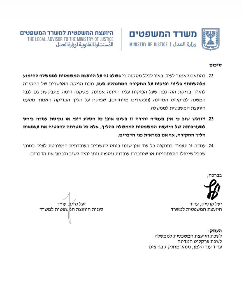 עמית סגל