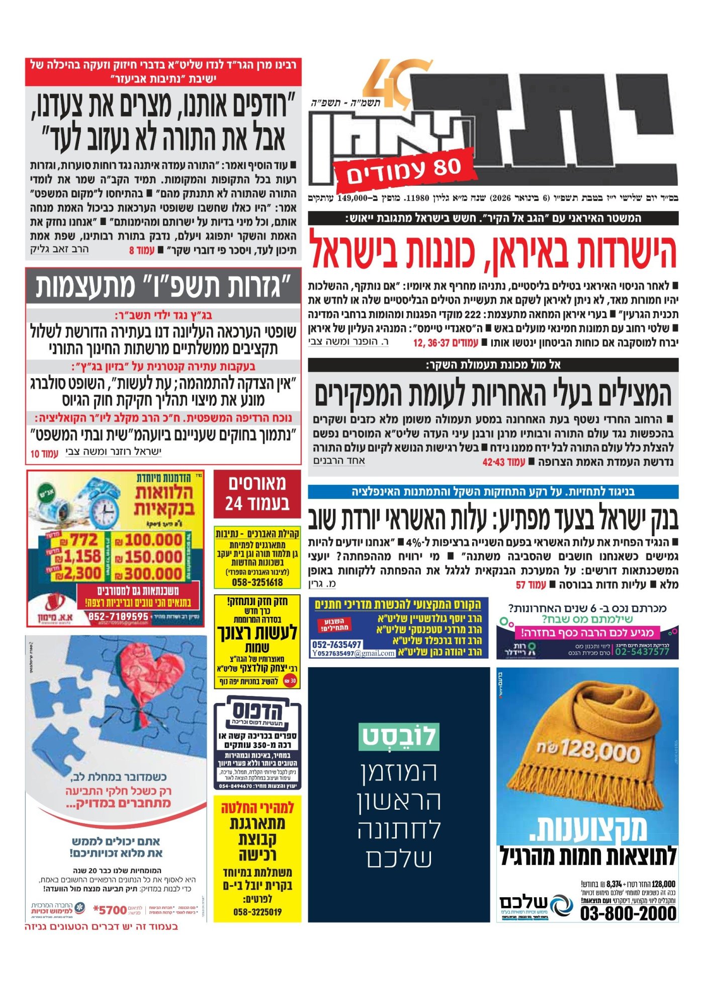 באדיבות המצלם