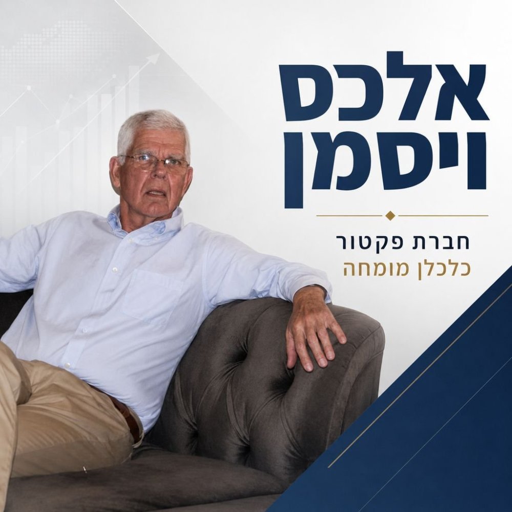 אלכס ויסמן, פקטור (יחצ)