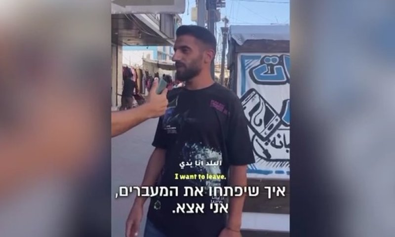 תושבי עזה על ההגירה מהרצועה: "מתכננים לעזוב כשהמעברים יפתחו"
