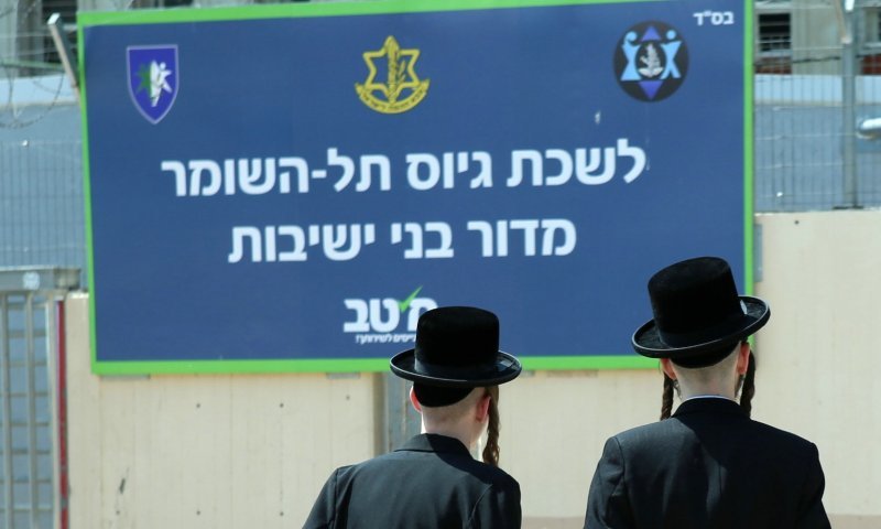 הרמטכ"ל הודה בדיון הסגור: שליחת צווים לא תביא לגיוס