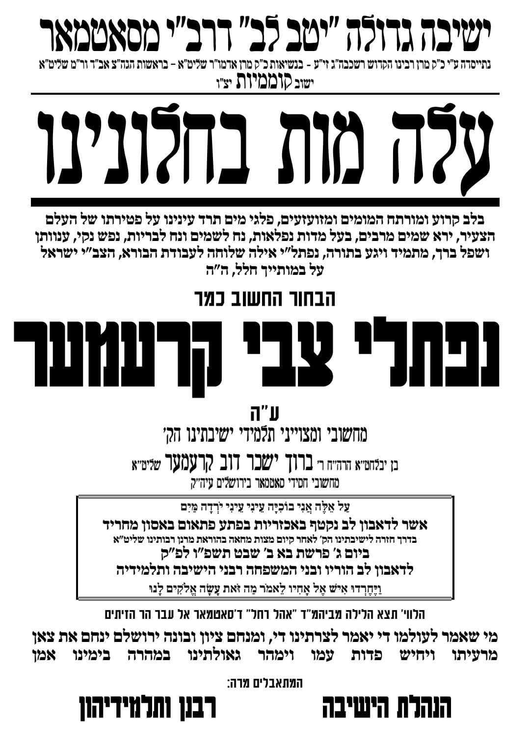 באדיבות