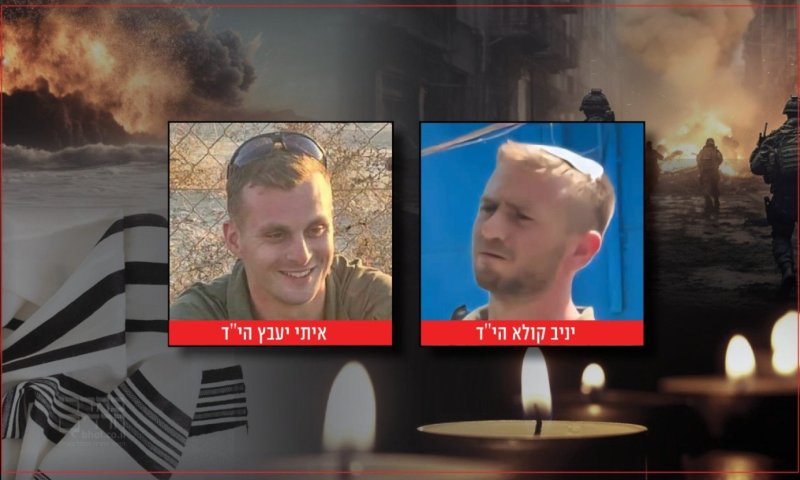 הותר לפרסום: קצין ולוחם בנח"ל נפלו בתקרית ברפיח. שלושה נפצעו