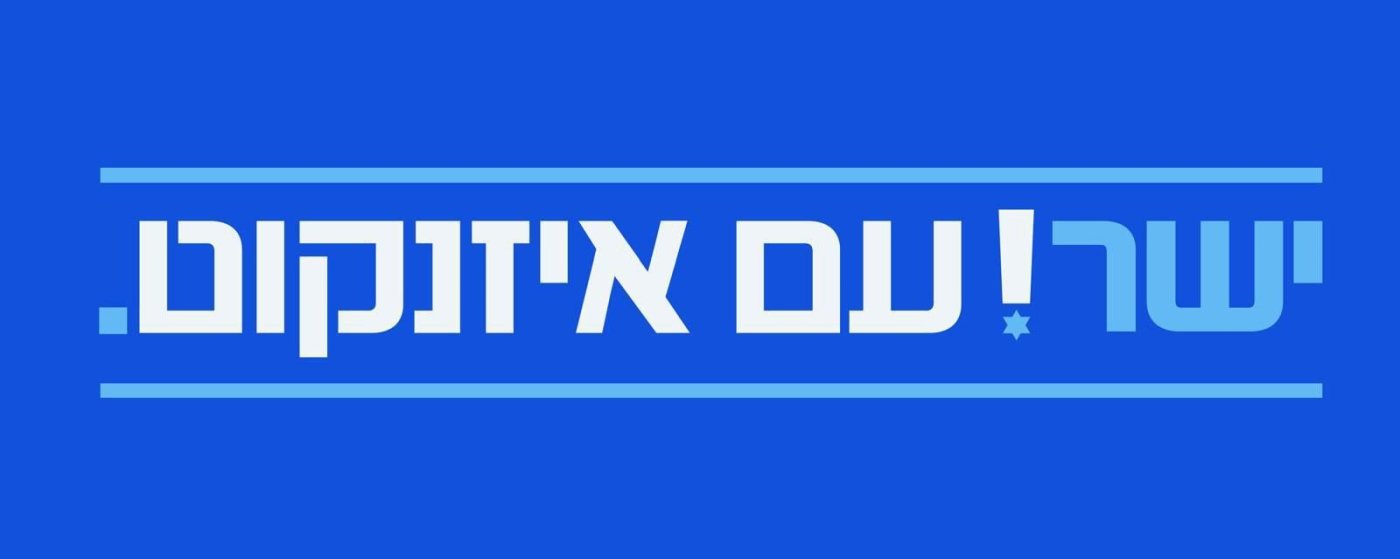 באדיבות המצלם